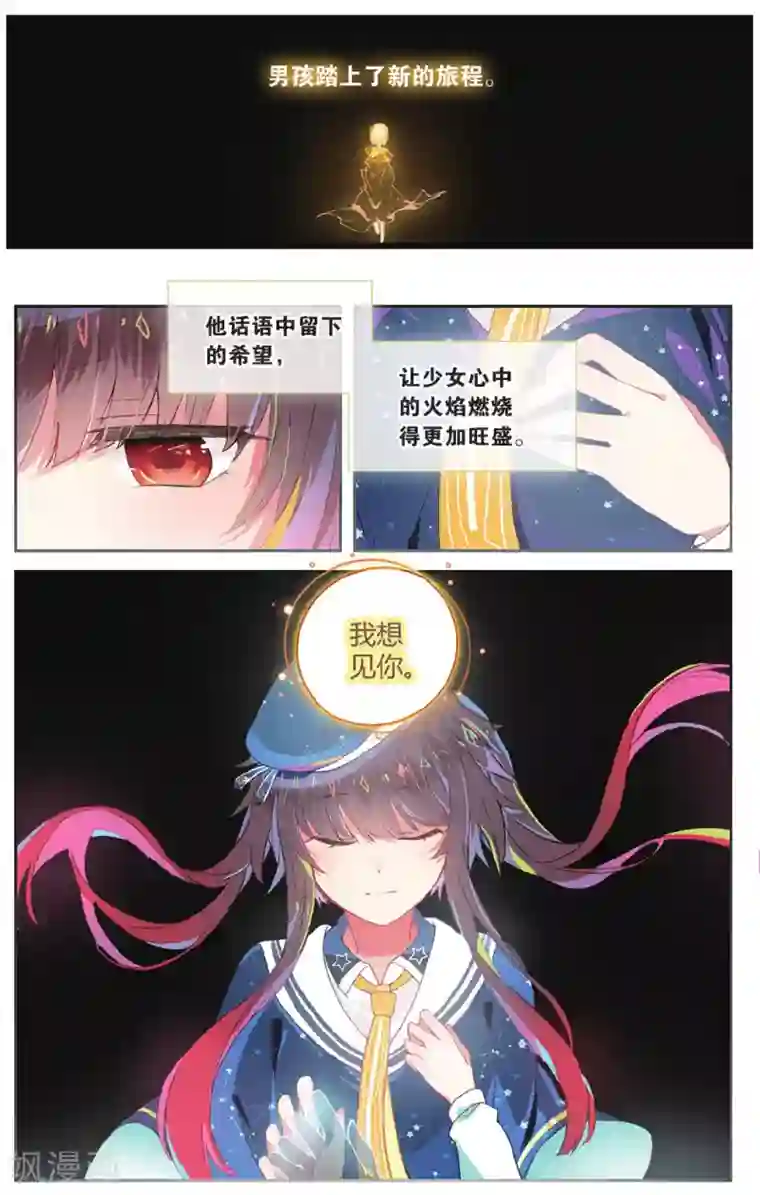 天行轶事第72话 完结篇