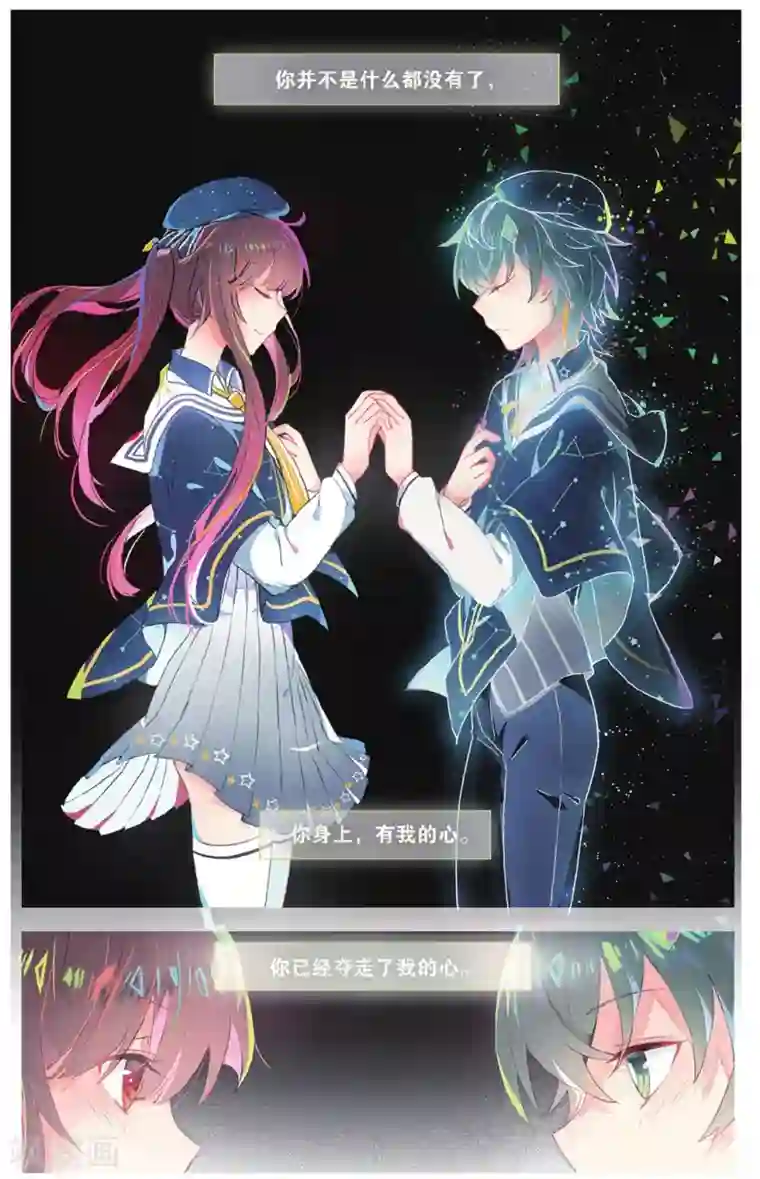 天行轶事第72话 完结篇