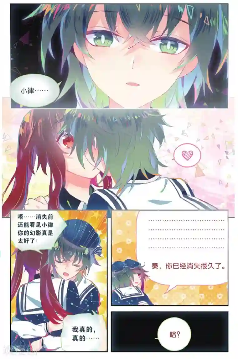 天行轶事第72话 完结篇