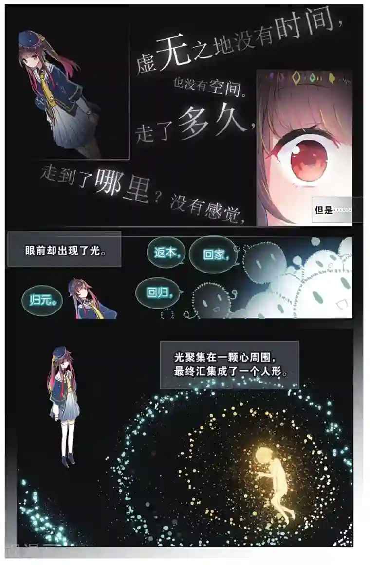 天行轶事第72话 完结篇