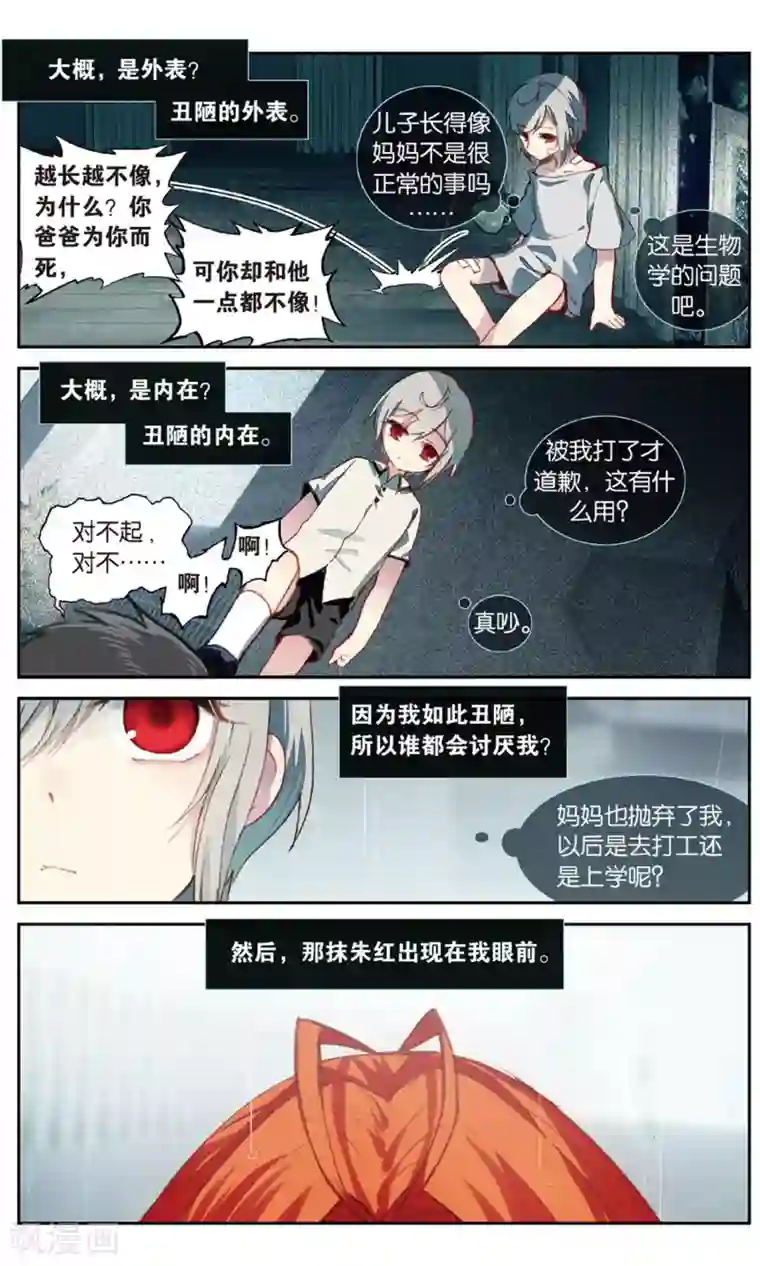 天行轶事番外5上