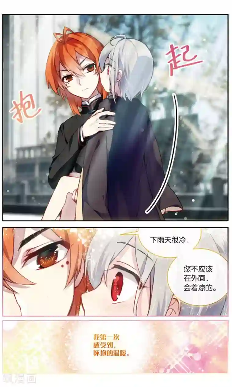 天行轶事番外5上