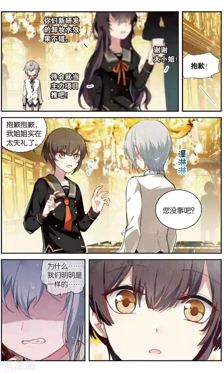 天行轶事番外5上