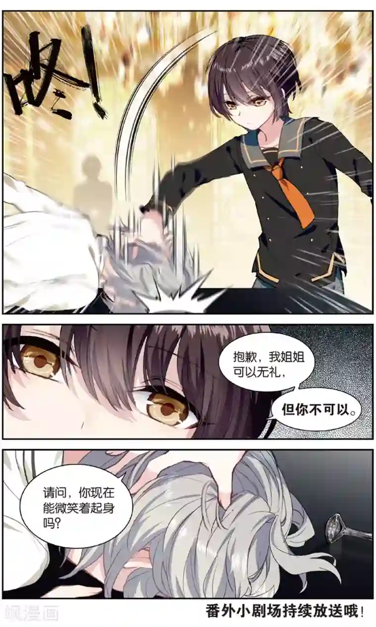 天行轶事番外5上