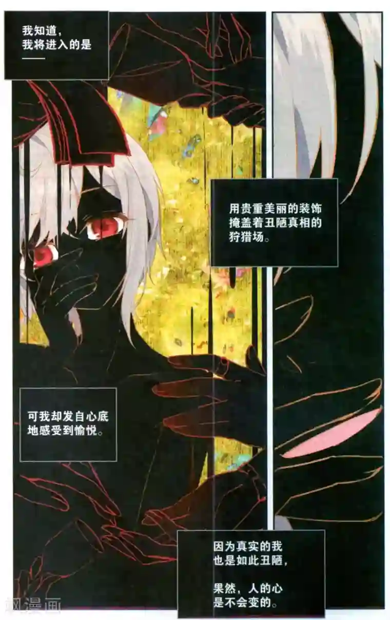 天行轶事番外5下