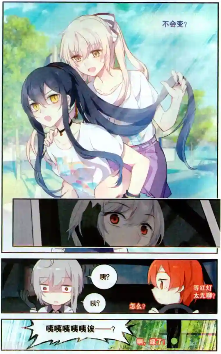 天行轶事番外5下