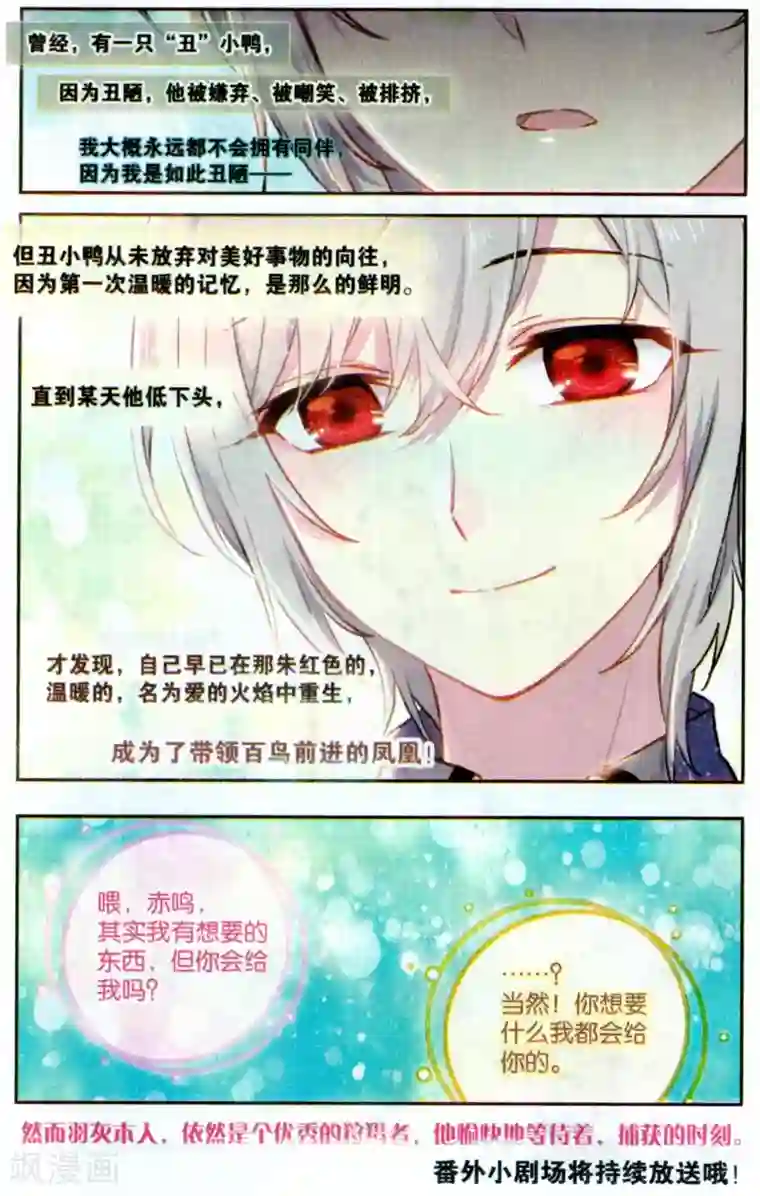 天行轶事番外5下