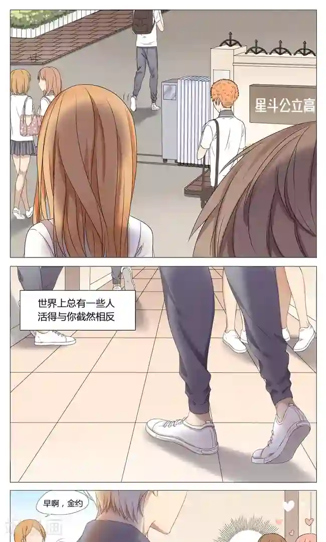 最是想见你第1话