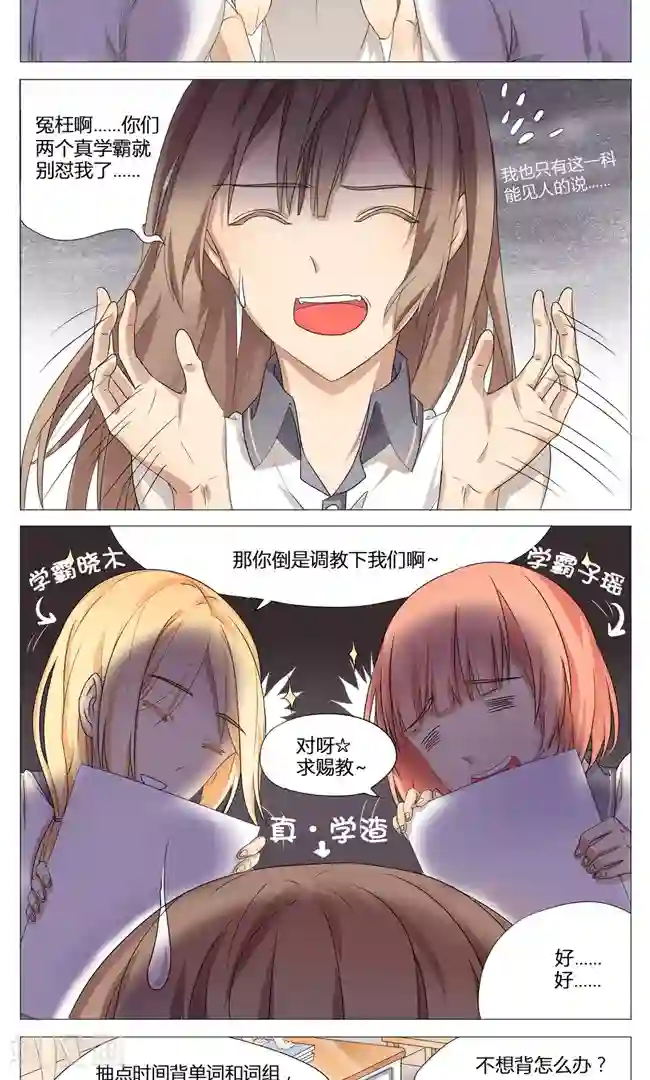 最是想见你第1话