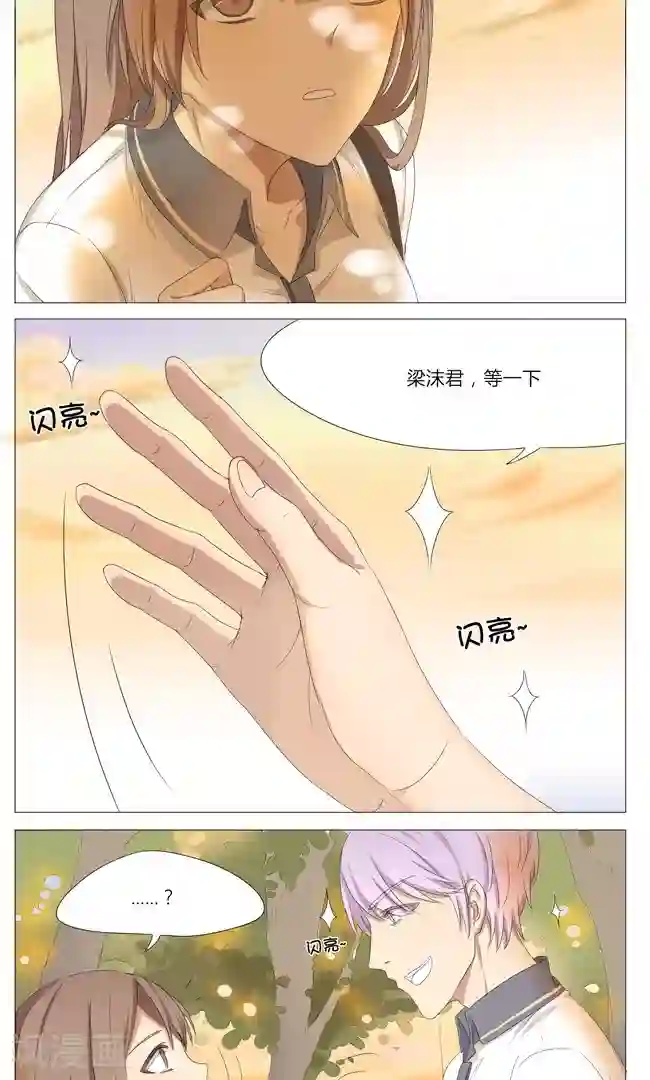 最是想见你第2话