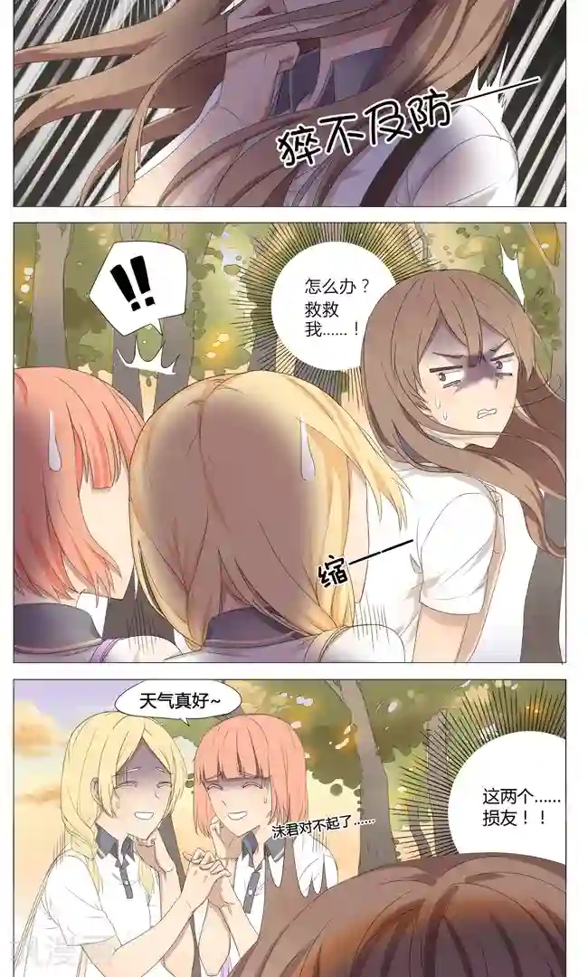 最是想见你第2话