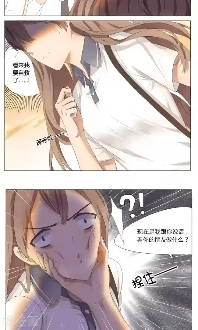 最是想见你第2话