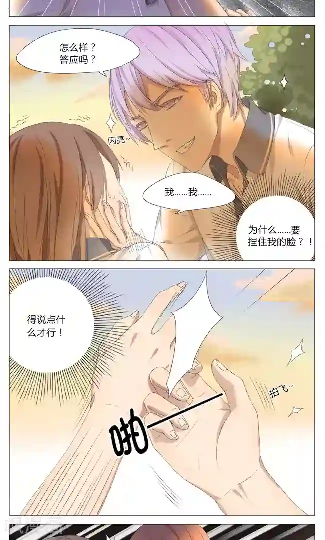 最是想见你第2话