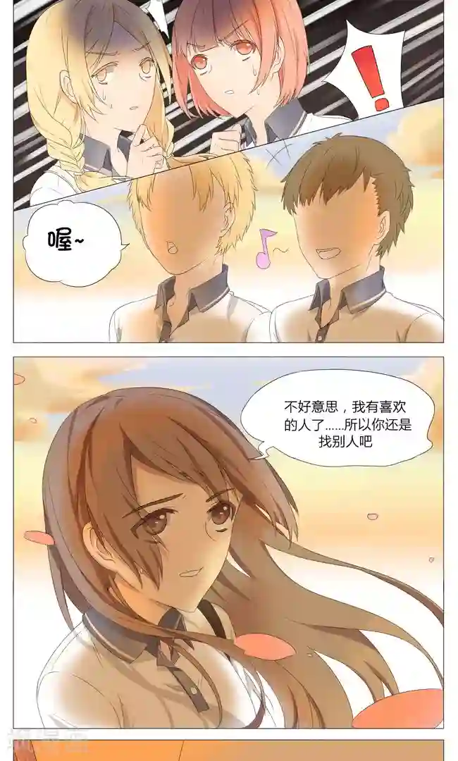 最是想见你第2话