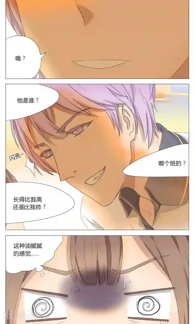 最是想见你第2话