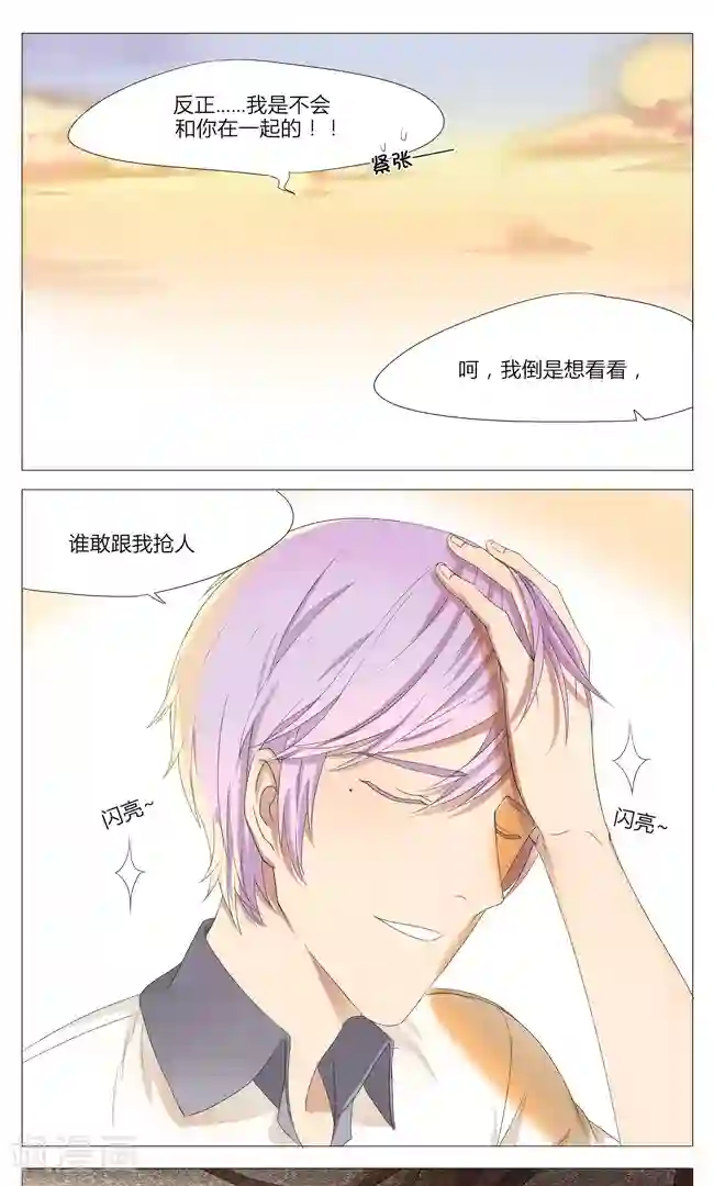 最是想见你第3话