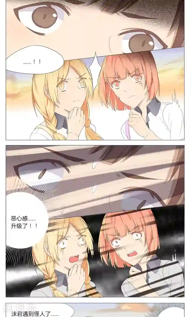 最是想见你第3话