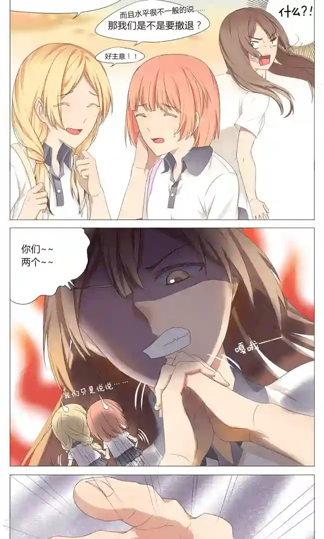 最是想见你第3话