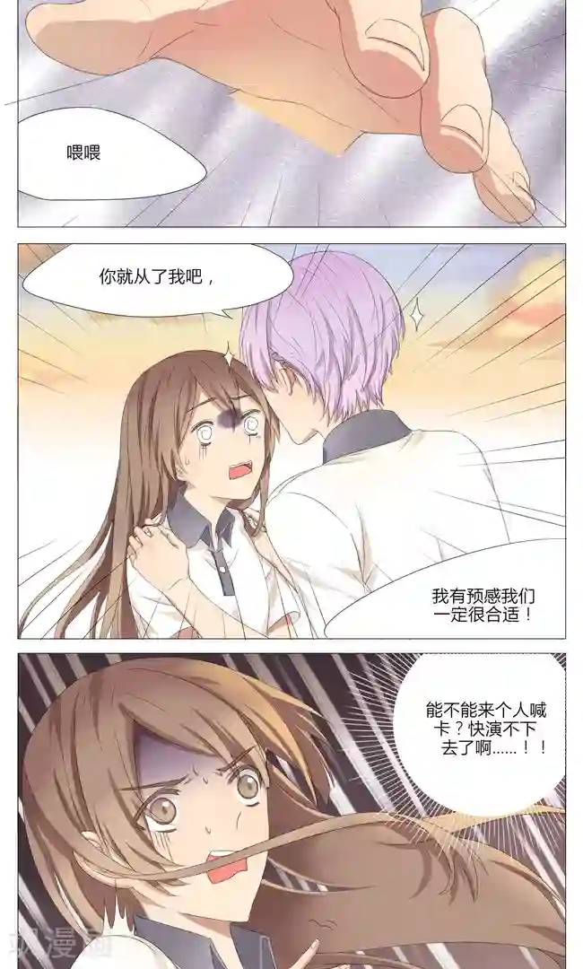 最是想见你第3话