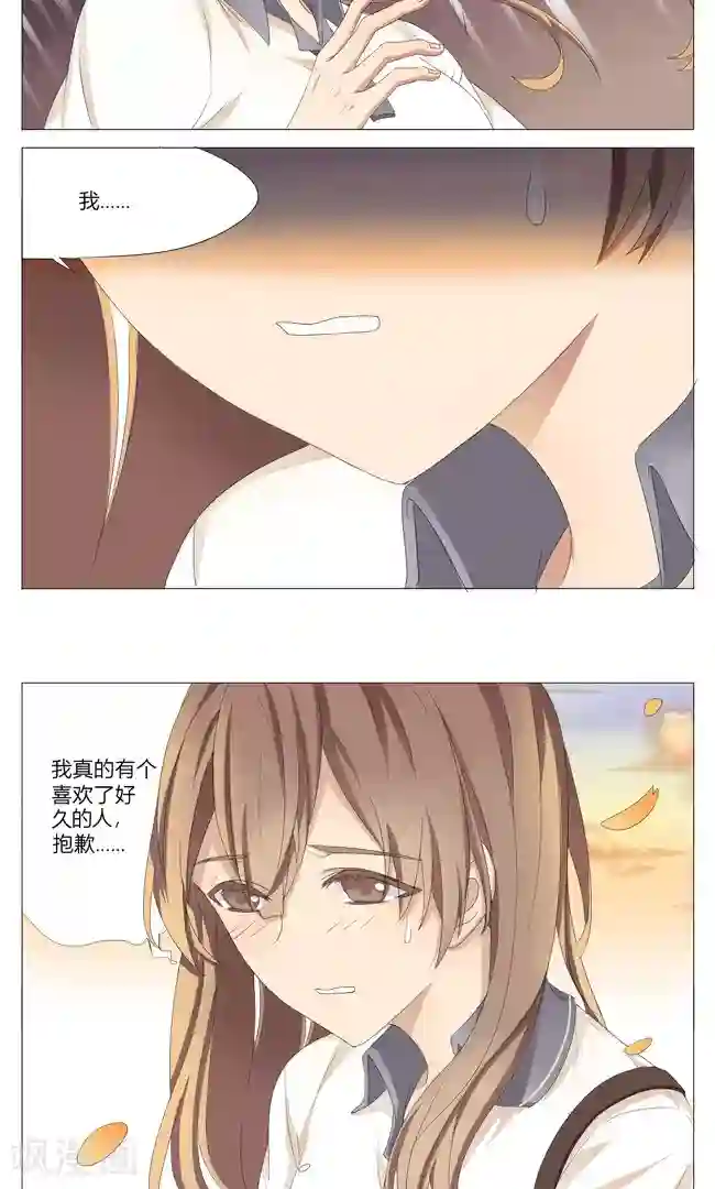 最是想见你第3话