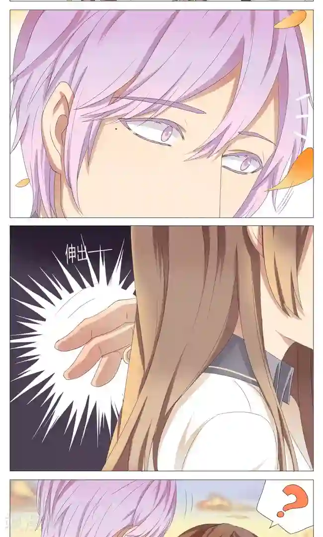 最是想见你第3话