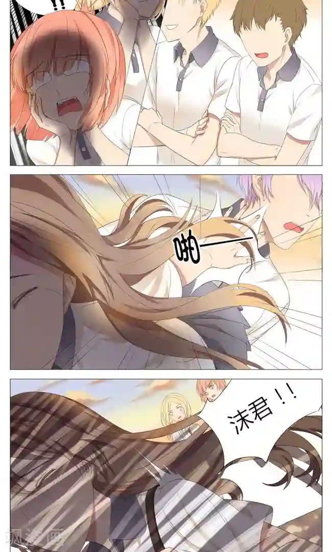 最是想见你第3话