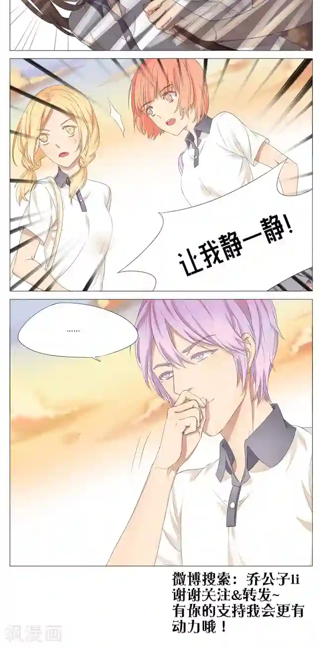 最是想见你第3话