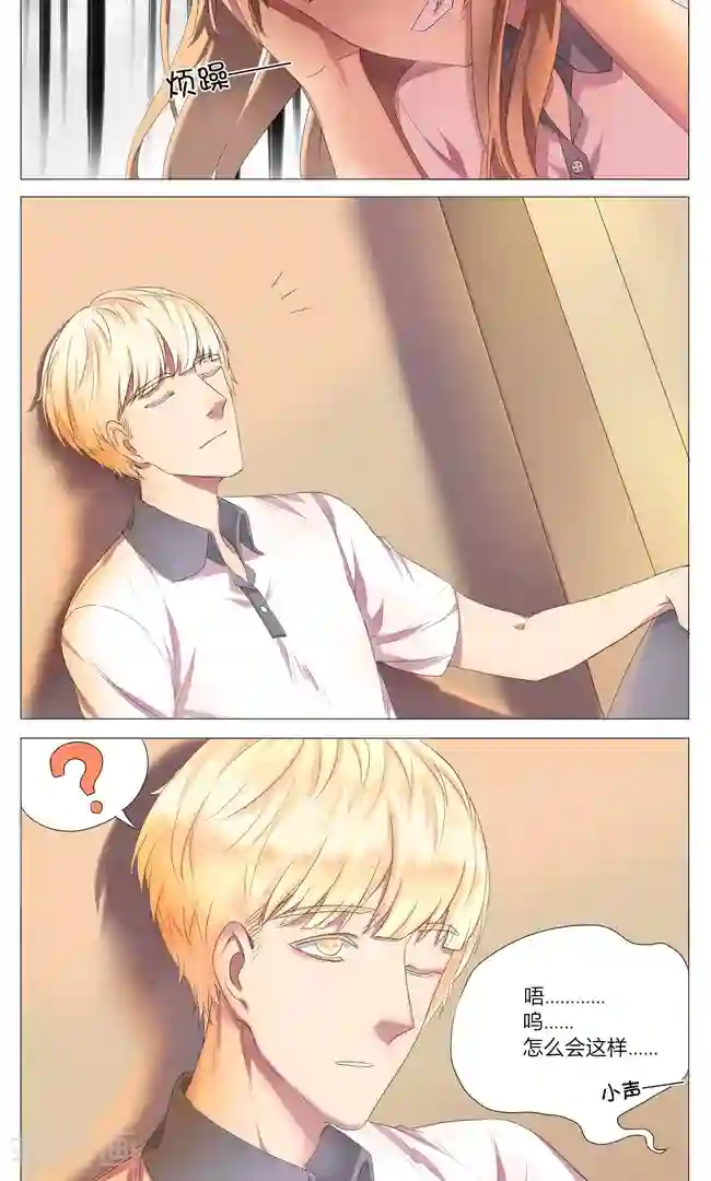 最是想见你第4话