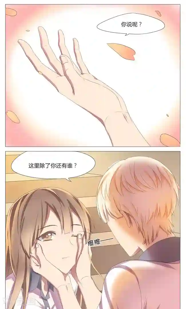 最是想见你第4话