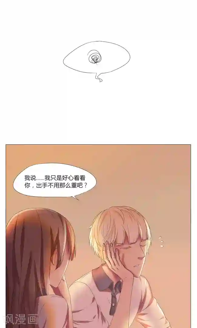 最是想见你第5话