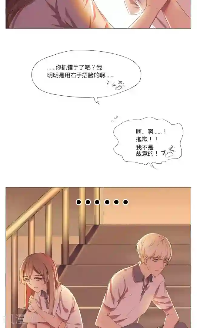 帅男屁股裸体第5话