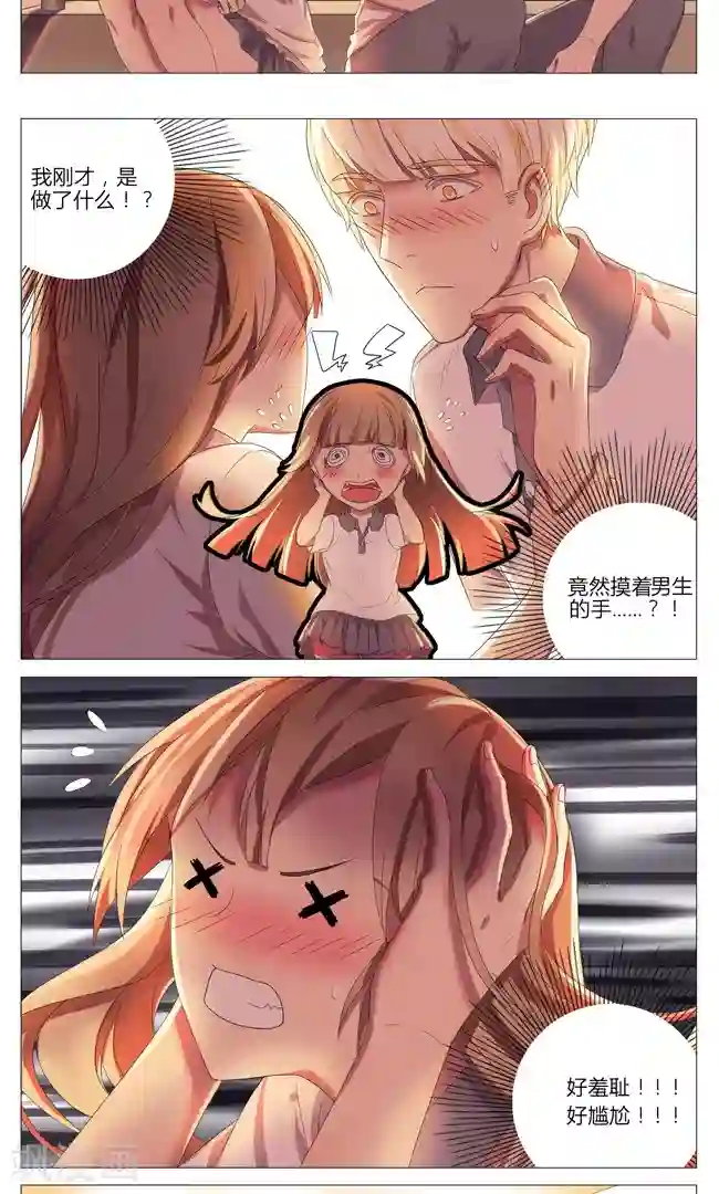 帅男屁股裸体第5话