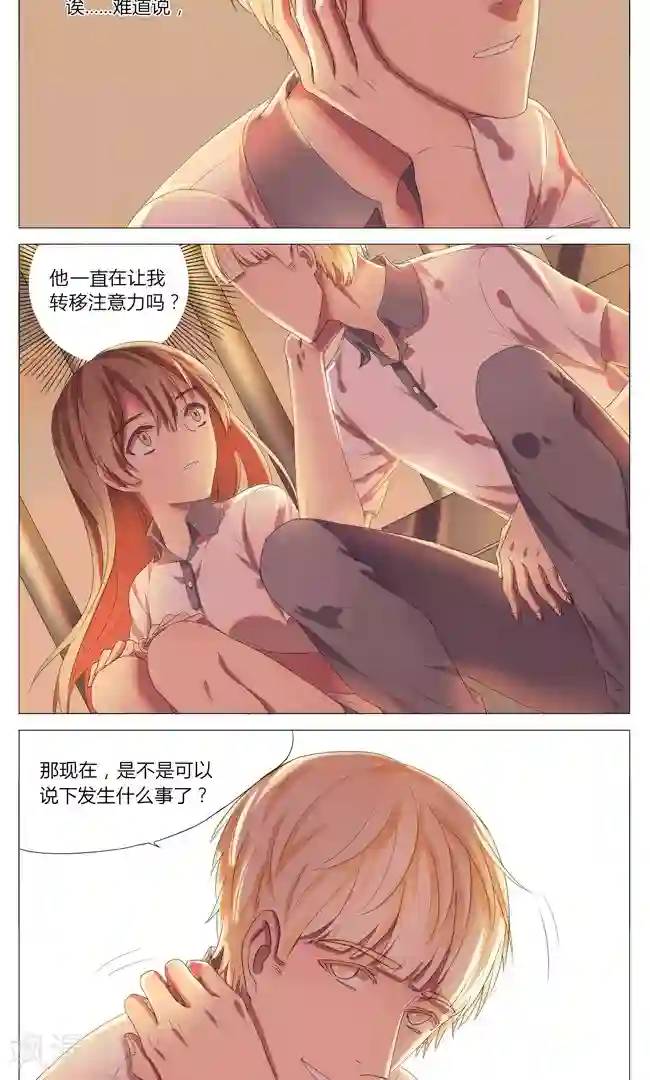 最是想见你第5话