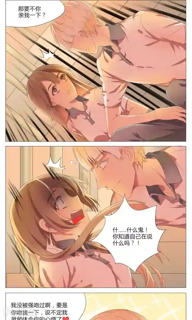 黄静深圳小说第6话