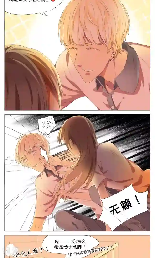 最是想见你第6话