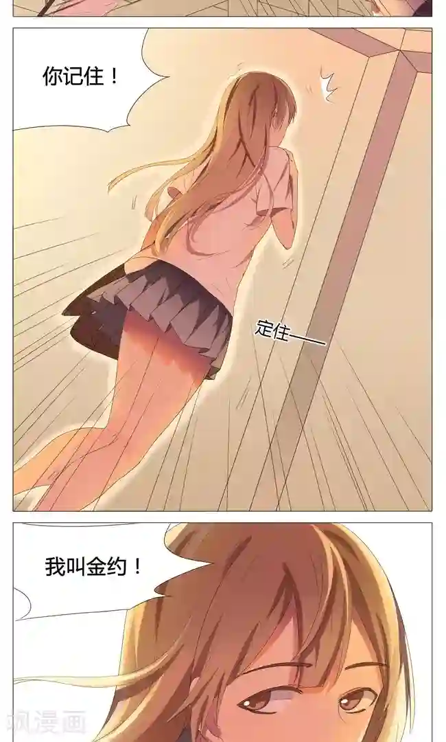 最是想见你第6话