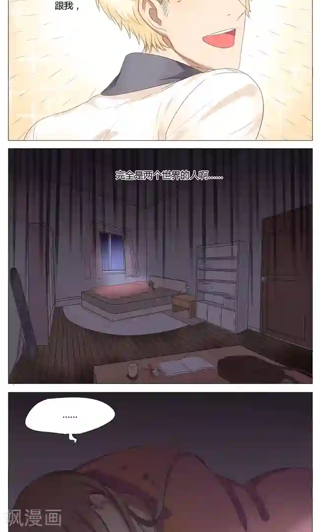 最是想见你第7话