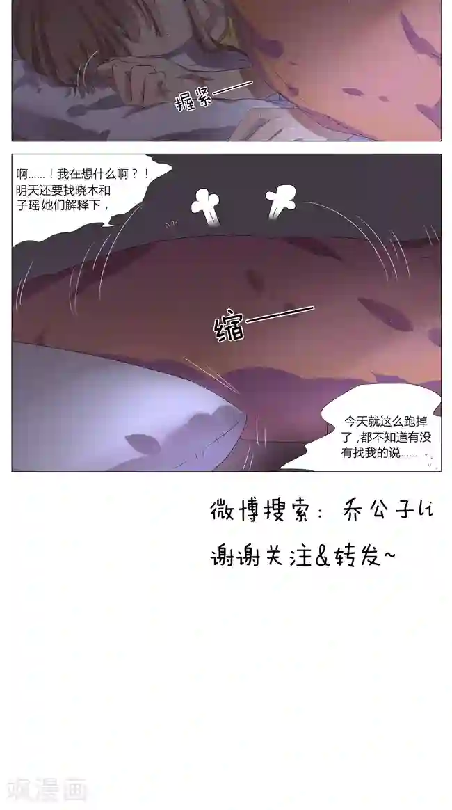 最是想见你第7话