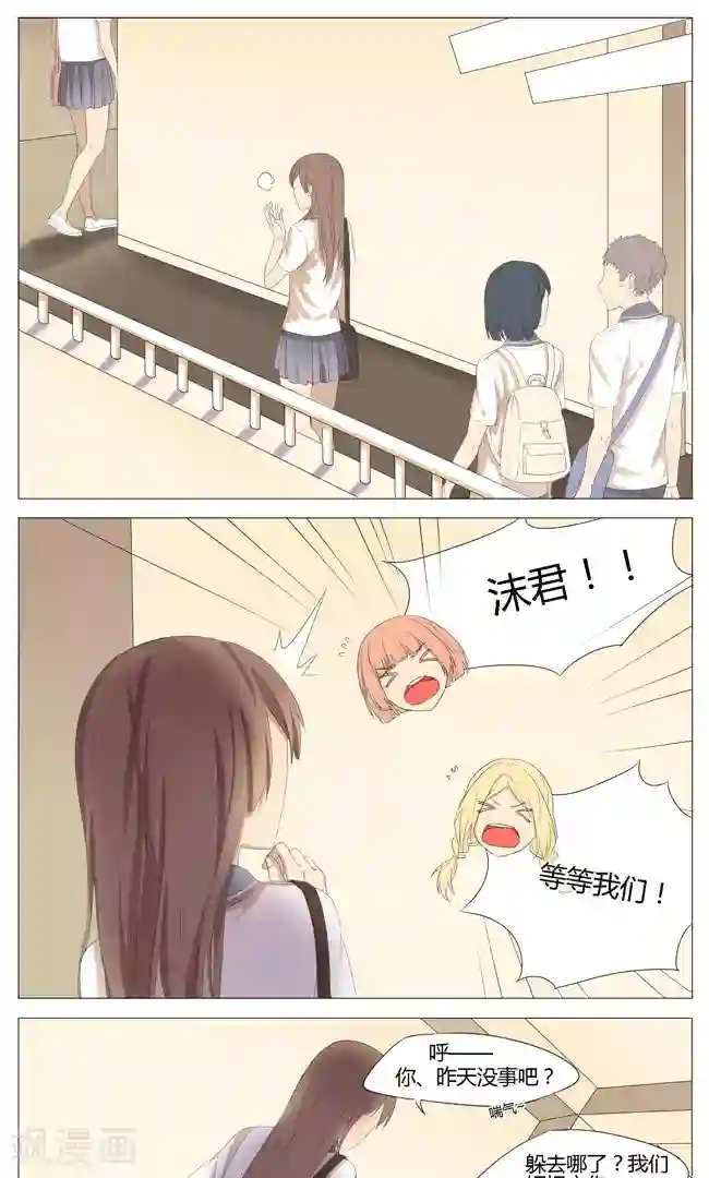 最是想见你第8话