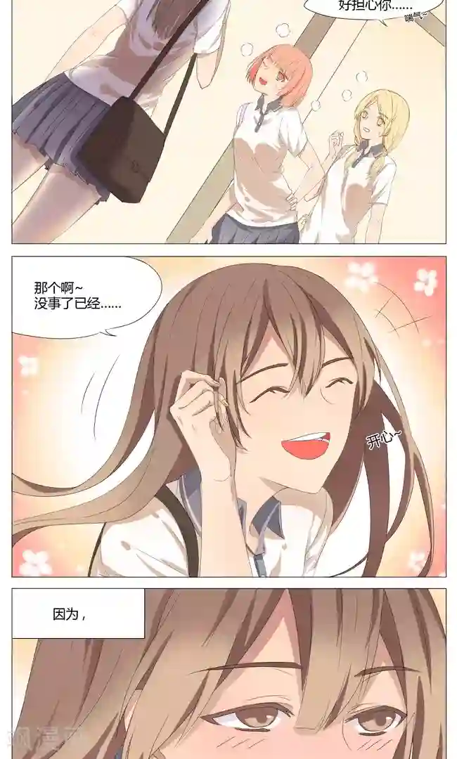 最是想见你第8话