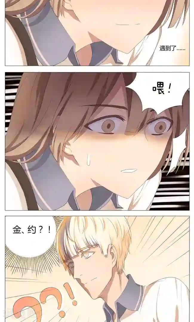 最是想见你第8话