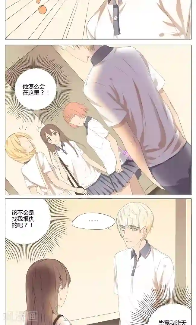 最是想见你第8话