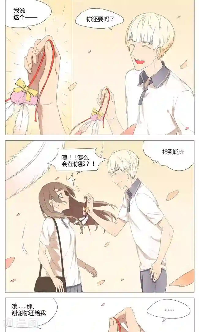 最是想见你第8话