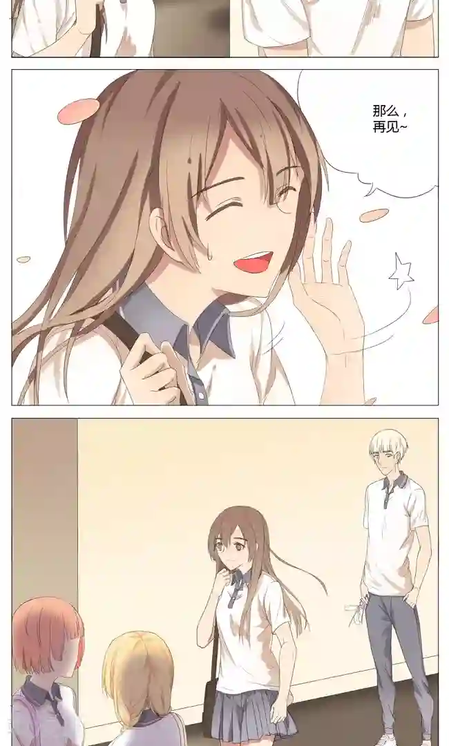 最是想见你第8话