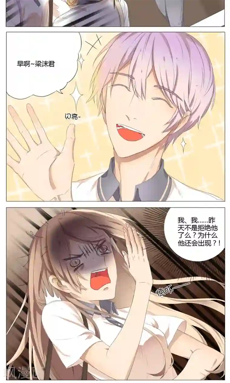 最是想见你第9话