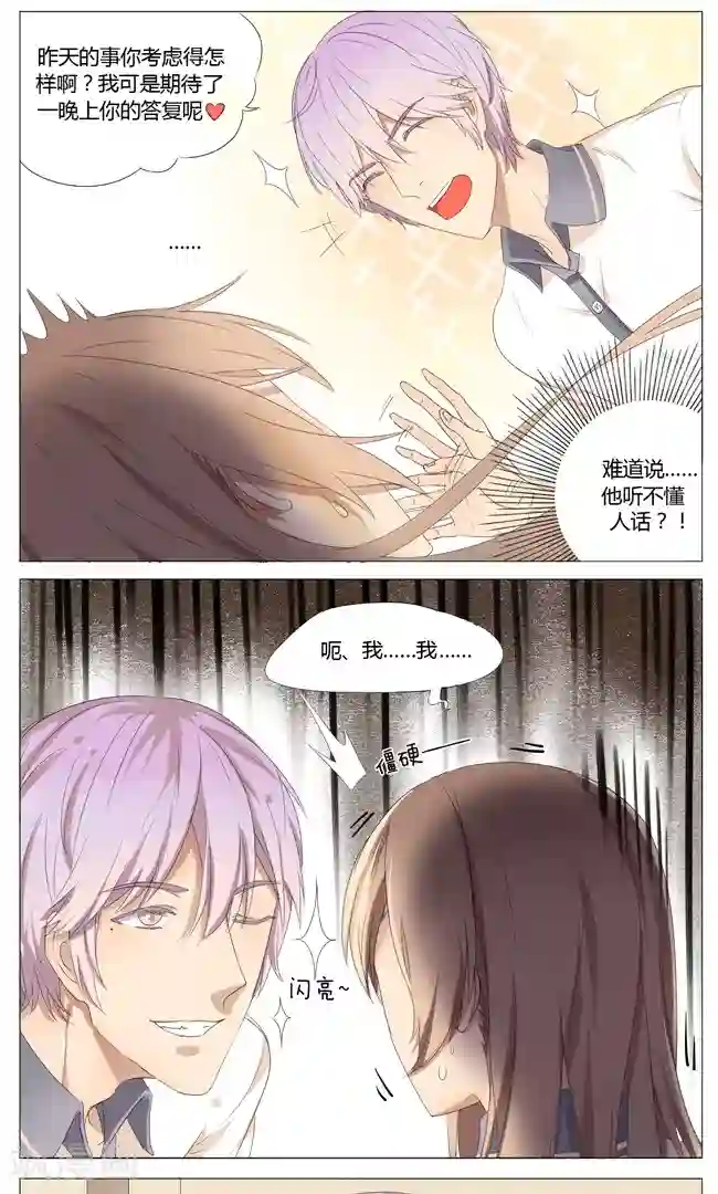 最是想见你第9话