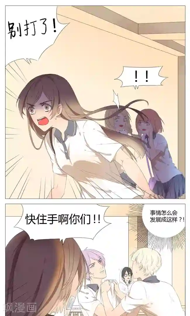 最是想见你第10话