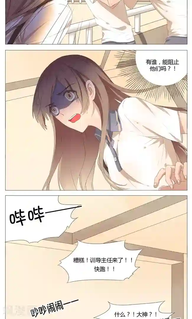 最是想见你第10话