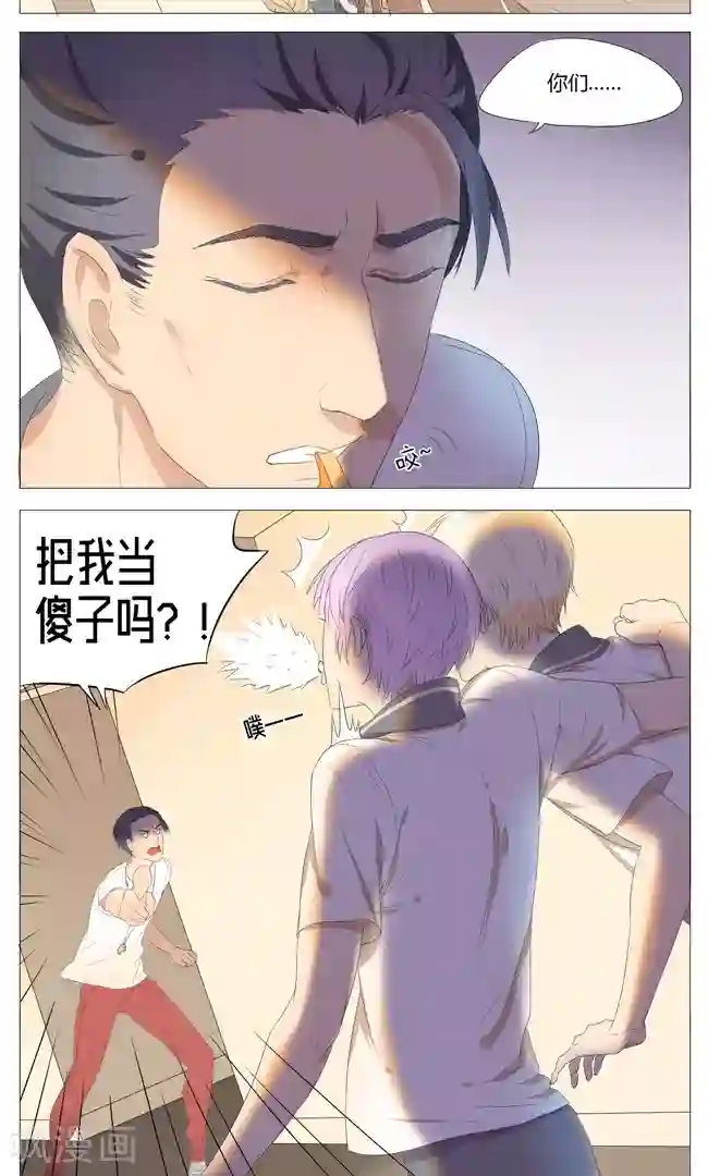 最是想见你第10话