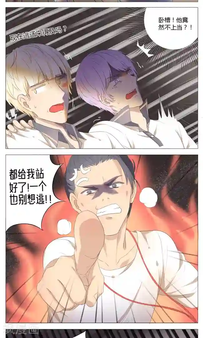 最是想见你第10话